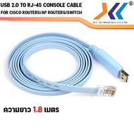 USB to LAN (RJ-45) Console CABLE สำหรับ Cisco Routers / AP Router / Switch / Windows