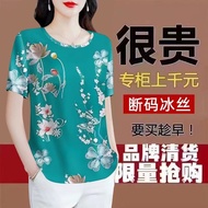 [Ready Stock] Broken Code Ice Silk~Counter Cut Label Women Short-Sleeved 2024 Printed Cover Belly Im