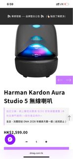 Harman Kardon Aura Studio 5 無線喇叭