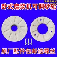 滄州鐵獅磨漿機米漿機臥式砂輪片渣漿不分離磨盤磨片原廠通用
