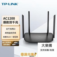 優選市集 現貨 tp-li路由器ac1200雙頻千兆無線路由器雙頻5g千兆埠易展mesh