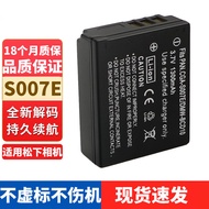 Suitable for Panasonic CCD Camera S007E Battery DMC-TZ15 TZ2 TZ3 TZ4 TZ5 TZ11 Charger