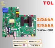 เมนบอร์ดทีวี TCL รุ่น 32S65A 32S66A พาสบอร์ด TRD.RT2841.PB775 อะไหล่แท้ของถอด พร้อมติดตั้งใช้งาน