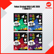 [TOPBOOKS Tunas Pelangi] Buku Latihan : Fokus Strategi UASA Tahun 4 5 6 SJKC (2026)