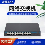 24-Port Gigabit Metal Shell Ordinary Ethernet Switch Non-POE Switch 24-Port Monitoring Louyu AP Dedi