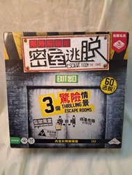 Broadway 限時解鎖密室逃脱