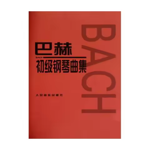 Bach Elementary Piano Collection Bach's Elementary Piano Collection Piano staff textbook published b