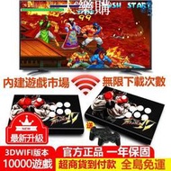 🔥🔥現貨免運】 全鐵分離月光寶盒3dw pro街機搖桿 送雙手柄 一萬遊戲PSP N64大型家用復古街機電玩