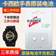 Suitable for Casio G-shock Watch Battery baby-g Small Mud King GA-110 150 GG1000