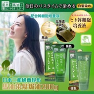 預訂4月中-日本三和通商昆布馬油染髮焗油200g