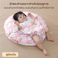 O0016 Papa Baby(ปาป้าเบบี้)ที่นอนกันกรดไหลย้อน ที่นอนกันแหวะนม เบาะนอนเด็ก