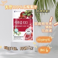 Boto Pomegranate Juice 70ml
