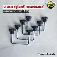 Multipurpose U-Bolt For Holding Roof Racks Or Roofbox Diy Work Corrosion Resistant Set Of 4