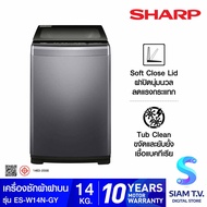 SHARP เครื่องซักผ้าฝาบน 14 kg สี เทา รุ่น ES-W14N-GY โดย สยามทีวี by Siam T.V.
