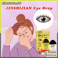 🌴SG Stock🌴 Japan Eye drops for dry eyes Eye drop for red eyes tired eye itchy eye Myopia astigmatism