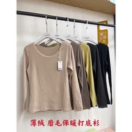 Bellia 5673 Autumn Winter Long-Sleeved Round Neck Cotton Fleece Shirt
