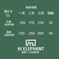 Rental Lens sony FE16-35mm F2.8GM Deformation sony Camera Digital SLR Focus Travel Wide Angle