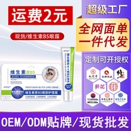 [Store Recommendation] Vitamin B5 Eye Care Cream Eye Cream Anti-Wrinkle Fade Dark Circles Vitality E