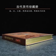台灣現貨古代貨幣大全之二秦漢三國兩晉南北朝隋朝古幣冊秦半兩金錯41枚