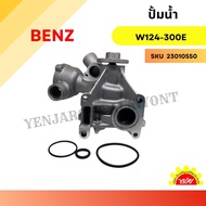 BENZ ปั๊มน้ำ / E CLASS W124 300E เครื่อง M103 / W126 R129