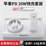 KOOLIFE苹果充电器pd20w手机充电头数据线快充套装iPhone14/13/12/ProMax/iPad/USB/TYPE-C电源适配器插头