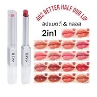 Four Youtube Duo Lip 2in1 Matte And Gloss In One Stick 4U2 Better Half Lipmatte Lipstick
