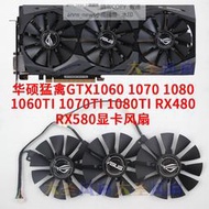 現貨AUSU華碩猛禽全新ROG-STRIX- GTX1060 1070 1080顯卡散熱風扇