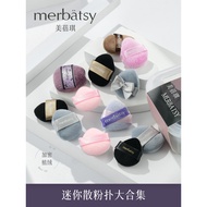 Fingertip Puff Combination Small Detail Fixing Makeup Thickened Dense Short Flocking Blush Highlight