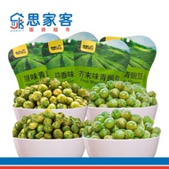Gan Yuan Peas - 甘源青豌豆 75/285克