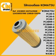 ไส้กรอง โคมัตสุ KOMATSU PC20/27-5-6-7-MR-1-2/28UU-2/30-1-3-5-6/WA30-2 [FCO2141] กรองน้ำมัน อะไหล่KSอุปกรณ์รถขุด Excavator Spares