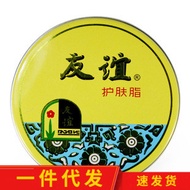 Friendship Skin Care Lotion 40.5g Large Tin Box Hand Cream Shanghai Home-Chemical Old Chinese Produc