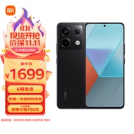 Redmi Note13Pro 新2亿像素 第二代1.5K高光屏 骁龙7s 移动平台 67W闪充 12GB+256GB 子夜黑 小米 红米手机