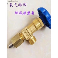 QF-2C Oxygen Nitrogen Argon Cylinder Angle Valve Bus Exhaust Valve G5/8 Pipe Check Valve 4 Points We