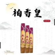 Cypress Emperor & Cypress 700g (Packaging Fragrance) -INCENSE