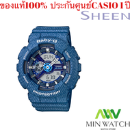 (สินค้าใหม่ล่าสุด) Casio BABY-G รุ่น BA-110DC-2A 2 สินค้าขายดี นาฬิกาข้อมือผู้หญิง สายเรซิน（ของแท้1ป