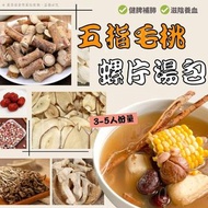 五指毛桃螺片湯