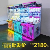 Happy Moment 夾娃娃機