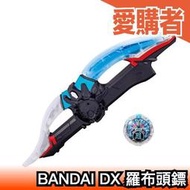 日本原裝 BANDAI DX 羅布頭鏢 超人力霸王 羅布 RB 強擊者 武器 傑洛水晶 鹹蛋超人  【愛購者】