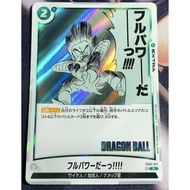 DBSCG Dragon Ball SCG Fusion World FB05-071(SB02) R
