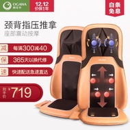 Ogawa massage pad cervical massager household massage chair cushion waist massager shoulder neck mas