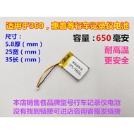 Suitable for 360 Generation Driving Recorder J501 J501C J501P Built-in Battery 582535 3.7V