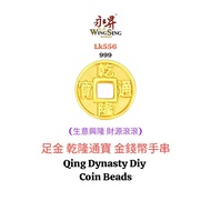 Wing Sing 999 乾隆通宝金钱铜币 Loket 5G Duit Syiling 999 999 Money Coin 5G Pendant