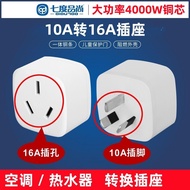 High Power 16A to Fiberglass Air Conditioner 16 Socket Converter One to Two Wireless Converter Exten
