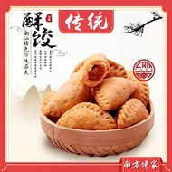 花生角仔 牛角酥 HALAL Ipoh Traditional Homemade Mini Peanut Puff 南方饼家 Lam Fong Biscuits角仔