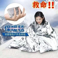Earthquake Emergency Kit Outdoor Field Survival Life-Preserving Blanket First Aid Blanket Life-Saving Blanket Therm