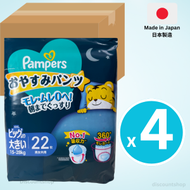 Pampers - 【原箱】新升級Ichiban安睡褲/學習褲-加加大碼22片 X4【平行進口】
