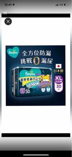 Pampers XL碼