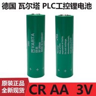 免運~德國原裝瓦爾塔VARTA CRAA CR14500 3V PLC工控 電池可加