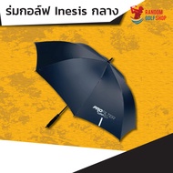 Inesis Medium Size Umbrella 123 Cm Diameter ProFilter Model