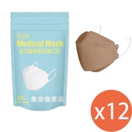 水可靈 立體醫療防護口罩10入奶茶咖x12包 _廠商直送